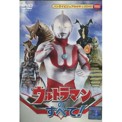 楽天市場 バンダイナムコアーツ ウルトラマンのすべて 邦画 dr 1979 価格比較 商品価格ナビ 楽天市場 バンダイナムコアーツ ウルトラマンのすべて 邦画 dr 1979 価格比較 商品価格ナビ